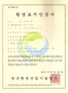 환경표지인증(SMRA)