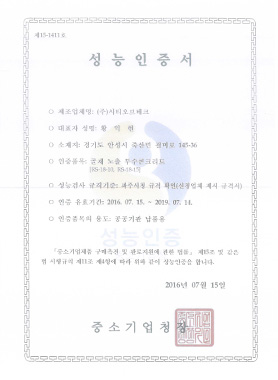 성능인증제품(Road Stone)