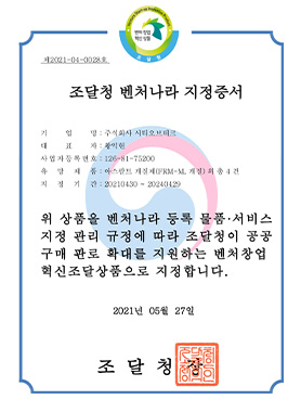 벤처나라인증(FRM)