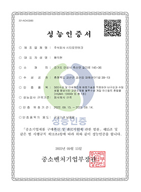 성능인증제품(방수 도로포장재)